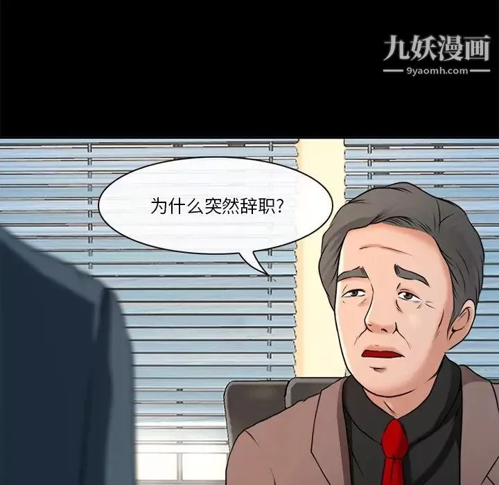 徘徊的心动第38话