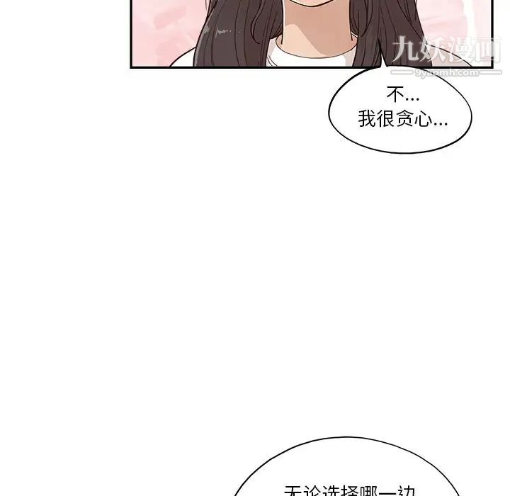 去他的女校第161话