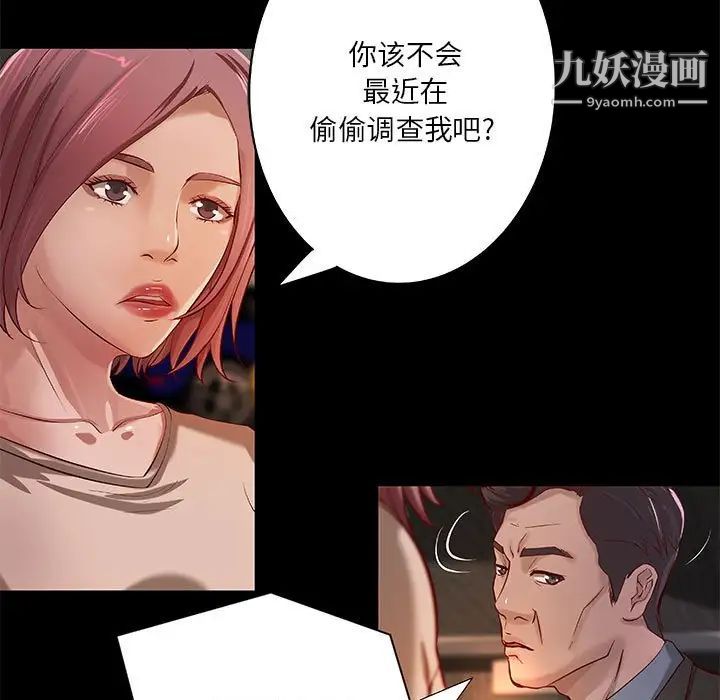 小说家的暧昧第41话