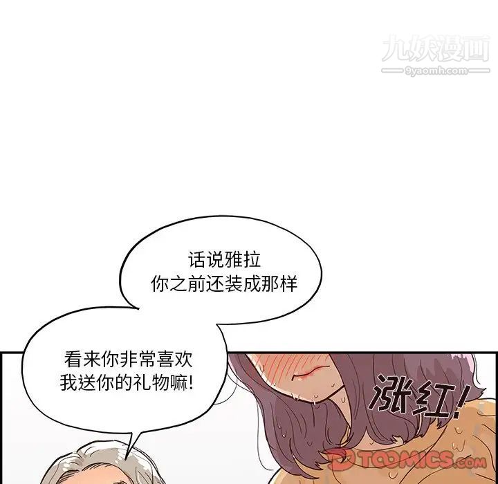 去他的女校第160话