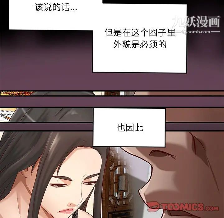 小说家的暧昧第41话