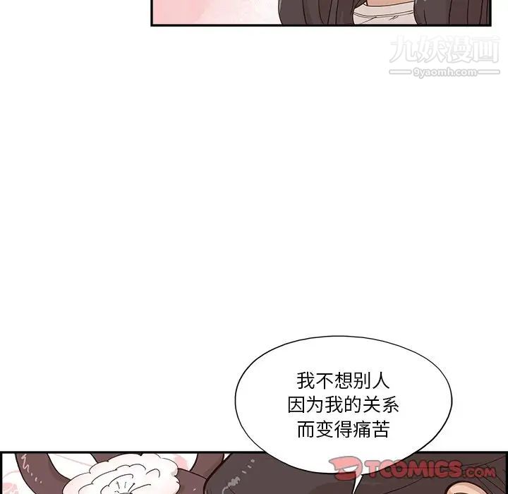 去他的女校第161话