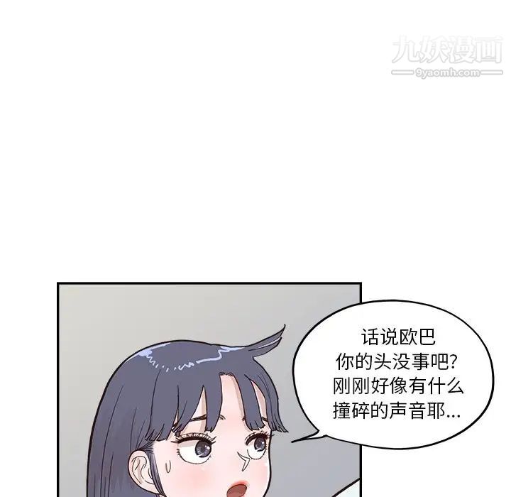 去他的女校第160话