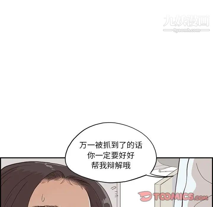 去他的女校第160话