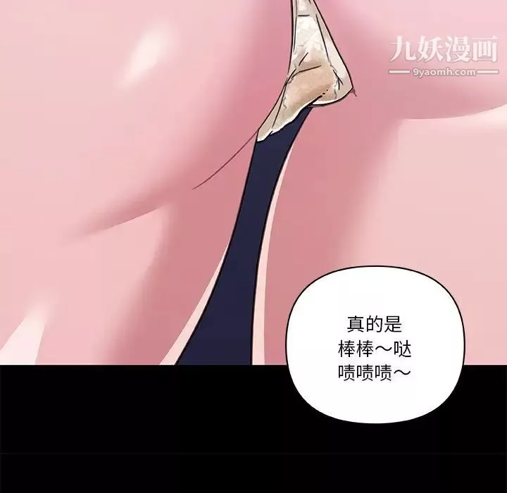 恋你如初恋第69话