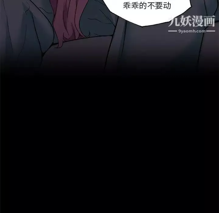 恋你如初恋第69话