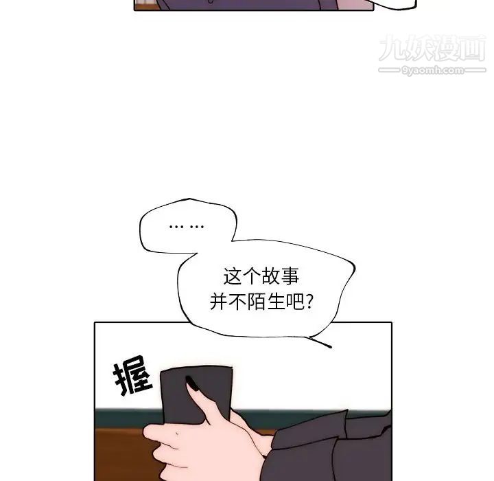 自带香气的男人第89话