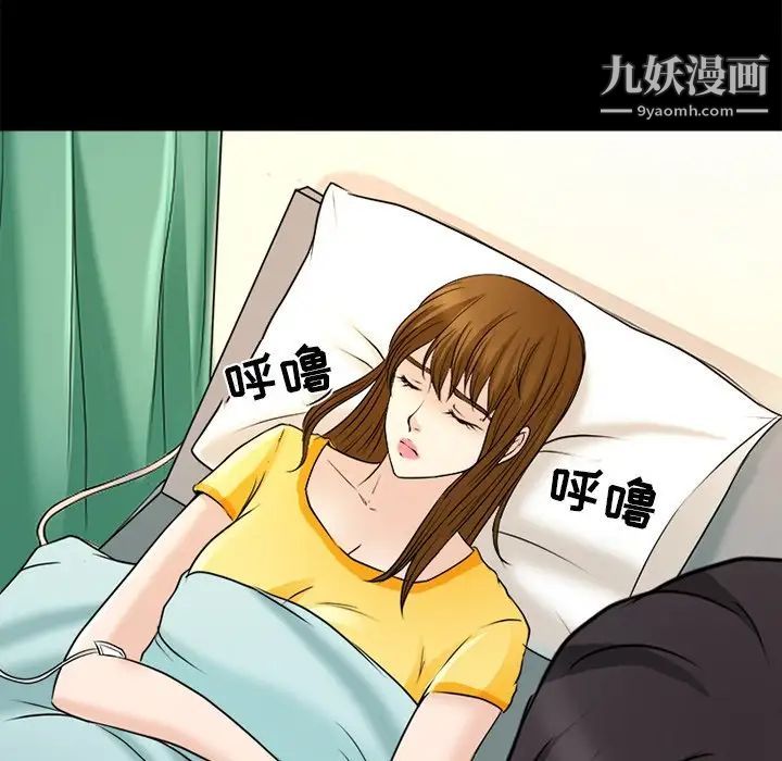 徘徊的心动第38话