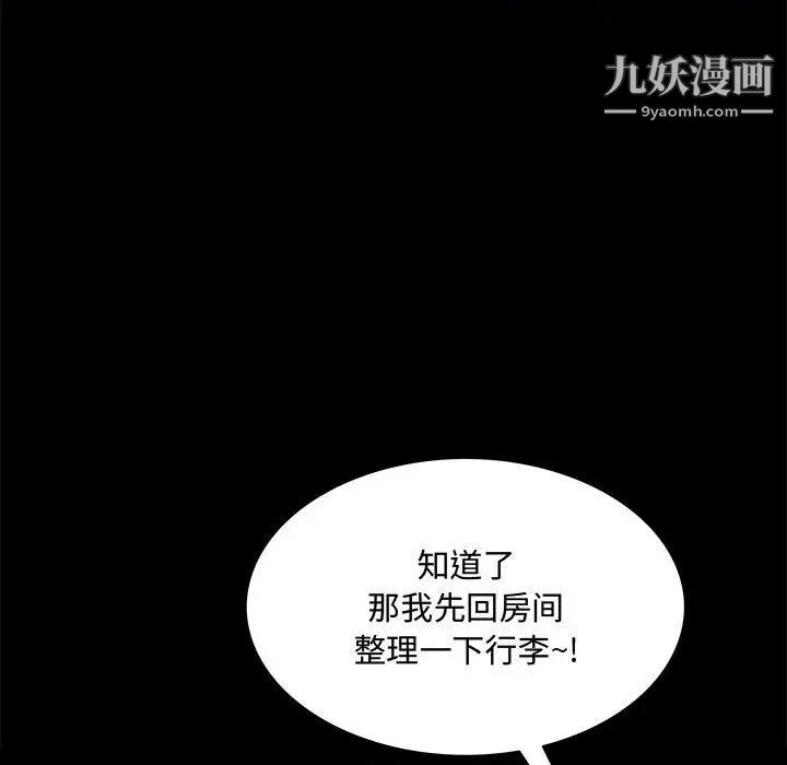 一次成瘾第48话