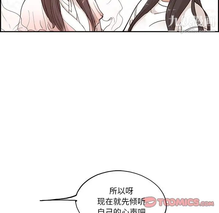 去他的女校第161话