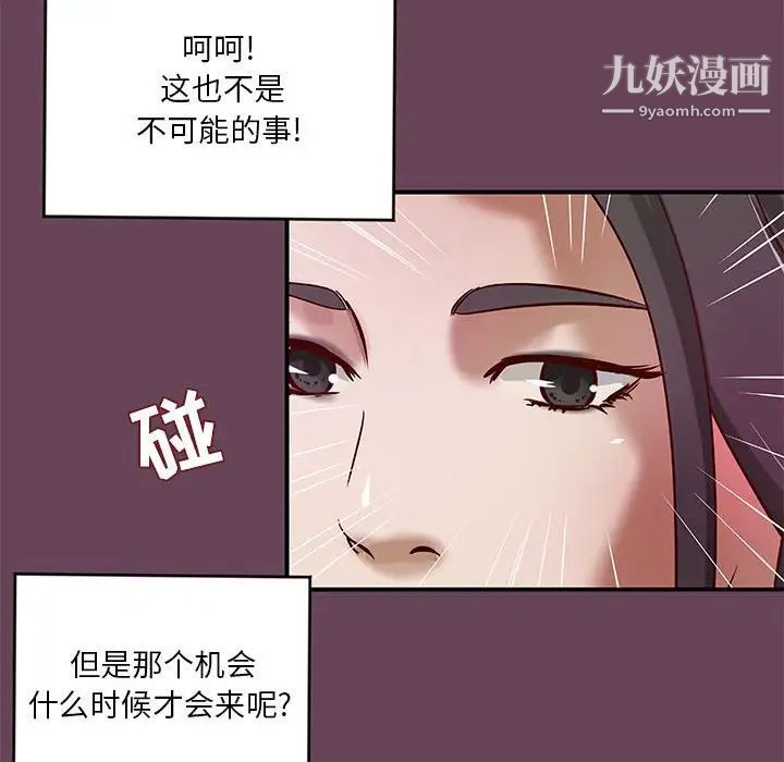 小说家的暧昧第41话