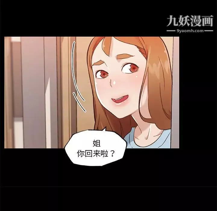 恋你如初恋第69话