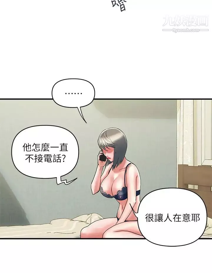 行走费洛蒙第44话-视讯里一览无遗的小穴