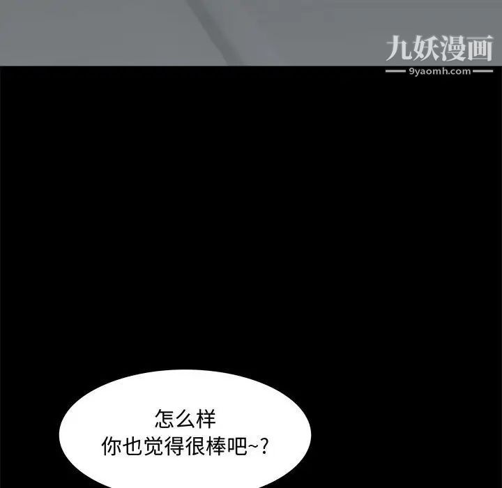 一次成瘾第48话