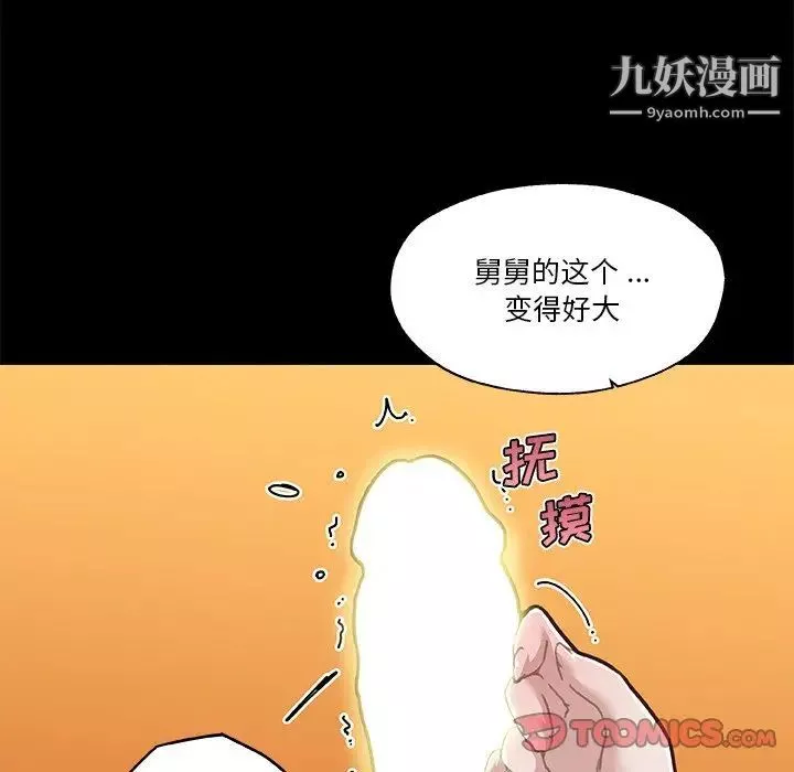 恋你如初恋第69话