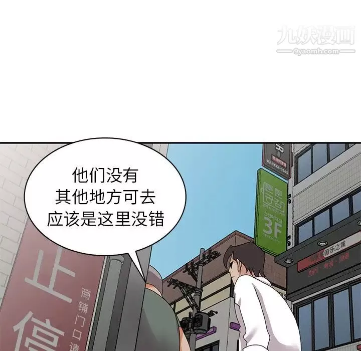 小镇上的女人们第49话