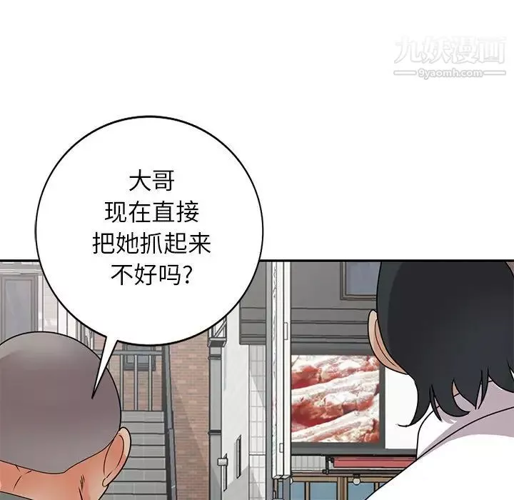 小镇上的女人们第49话