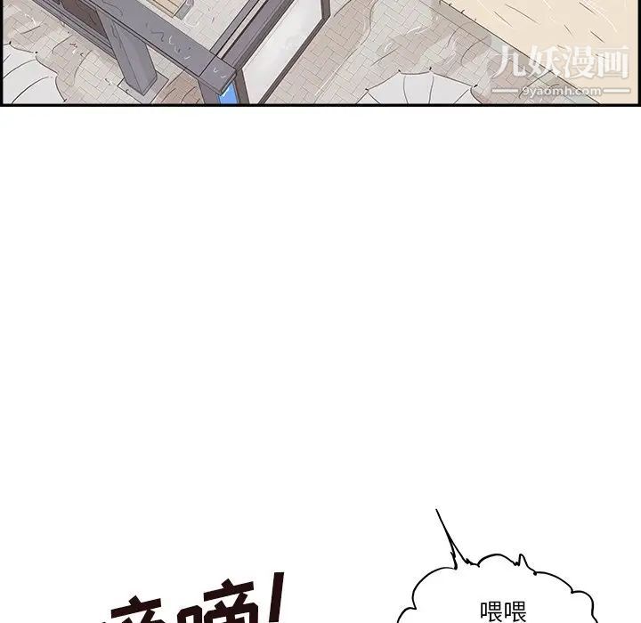 去他的女校第160话