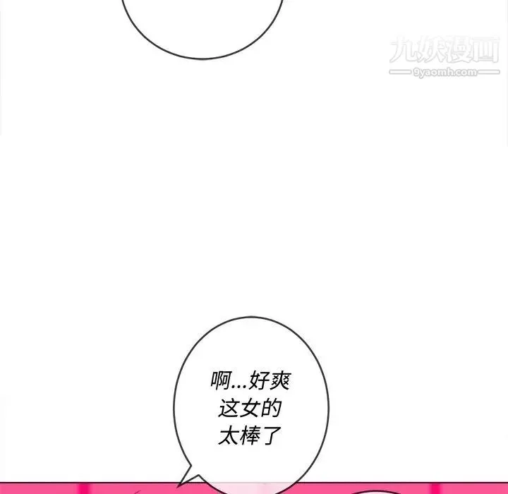 难缠小恶女第77话