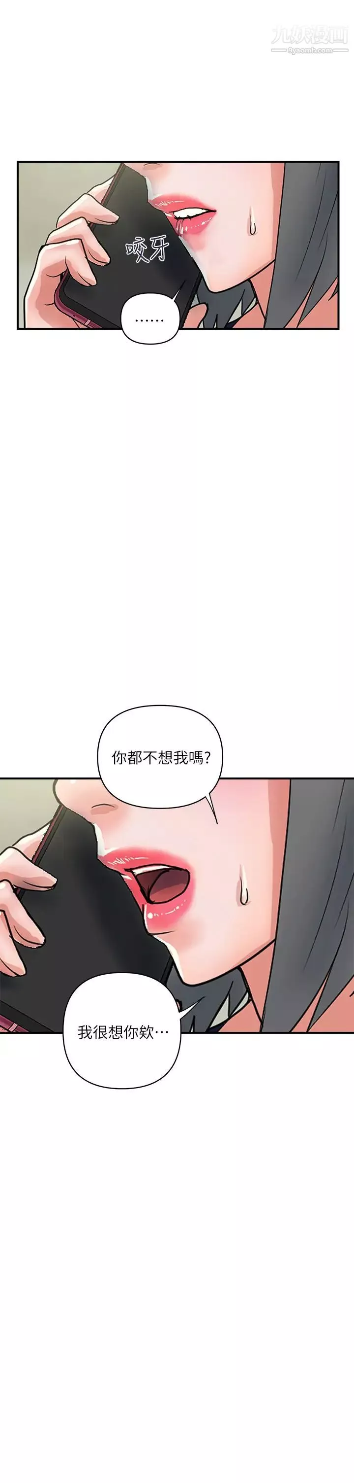 行走费洛蒙第44话-视讯里一览无遗的小穴