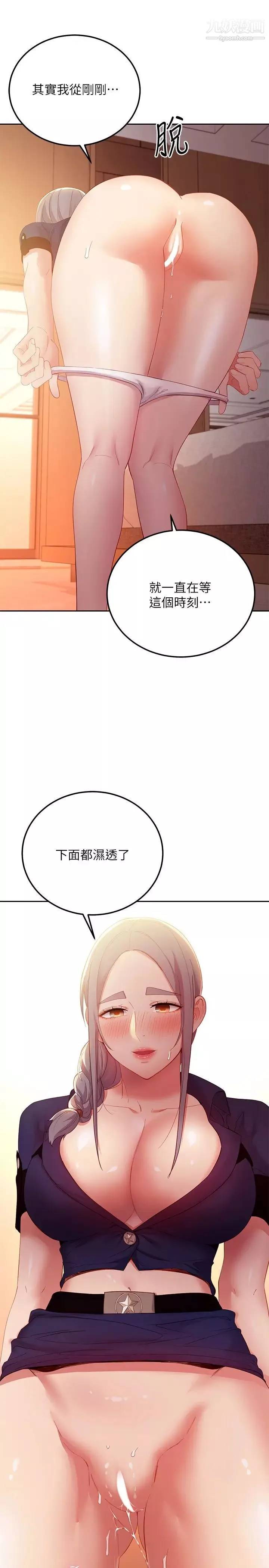 继母的朋友们第101话-和我做吧