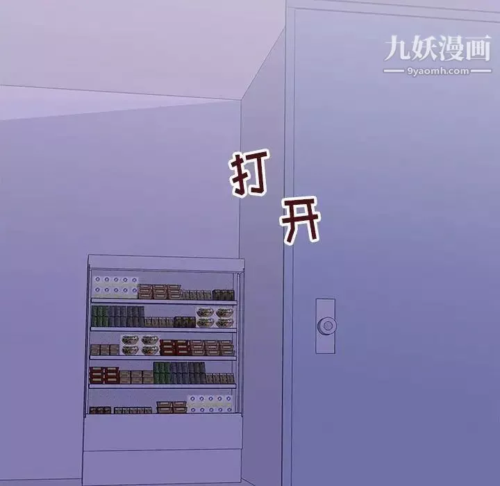 走不出的房间第43话