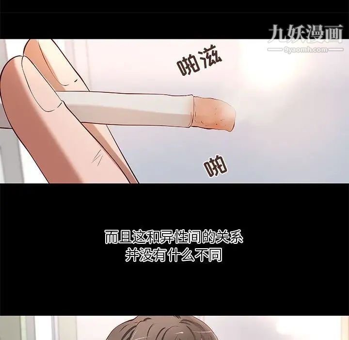 小说家的暧昧第40话