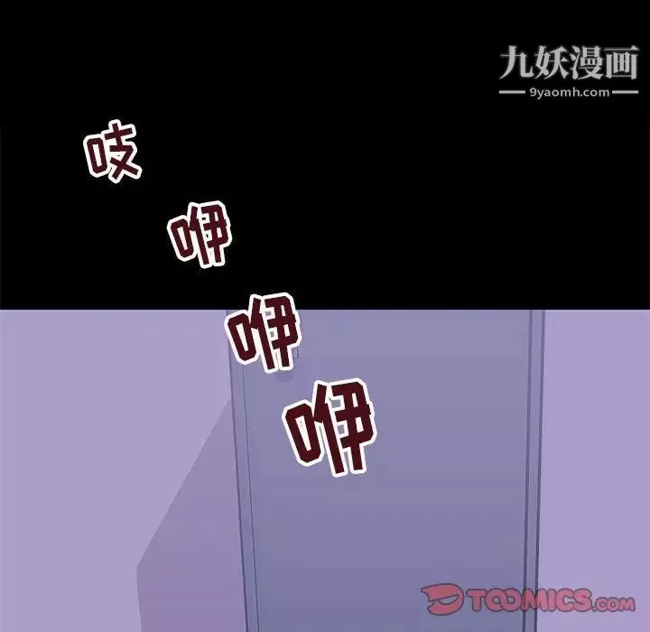 走不出的房间第43话