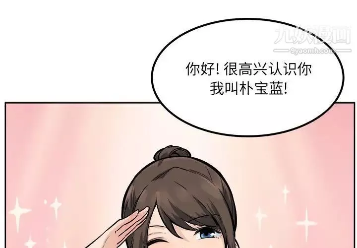 最惨房东并不惨第81话