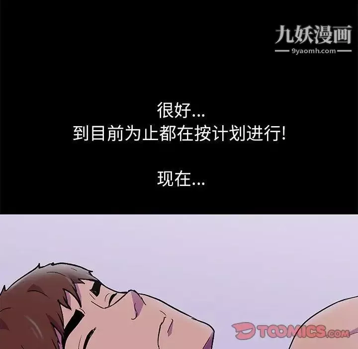 走不出的房间第43话