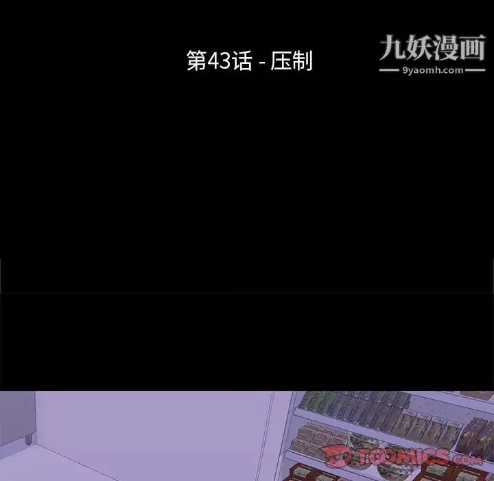 走不出的房间第43话