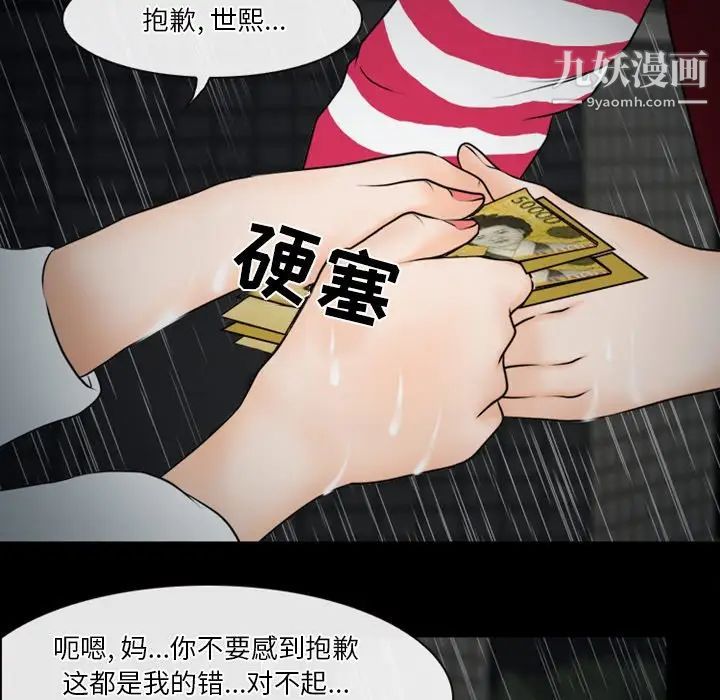 徘徊的心动第37话