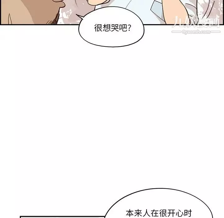 去他的女校第161话