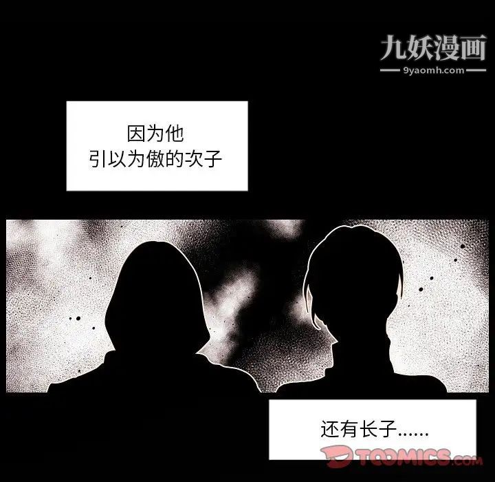 自带香气的男人第89话