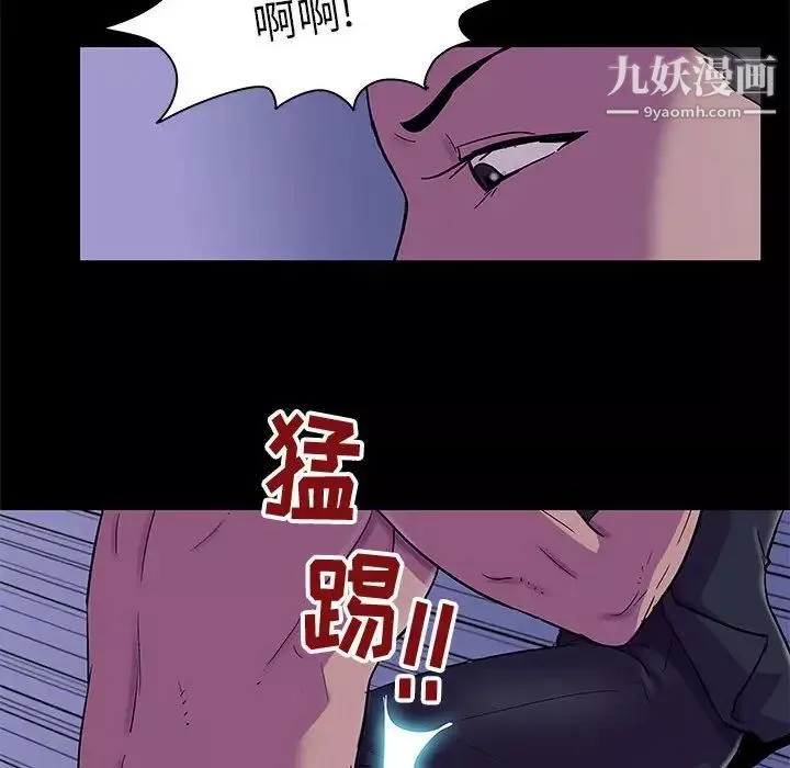 走不出的房间第43话