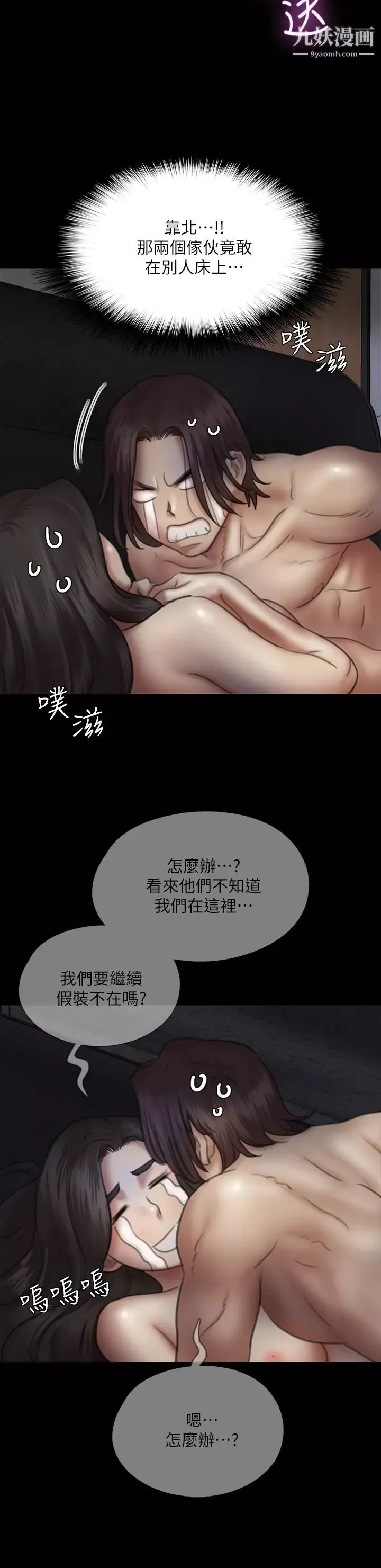 偶像女优第36话-偷偷来...硬到冻未条!