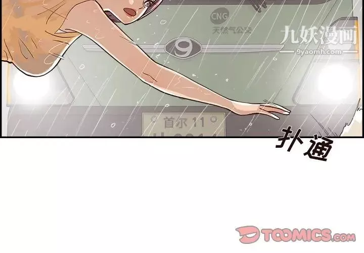 去他的女校第160话