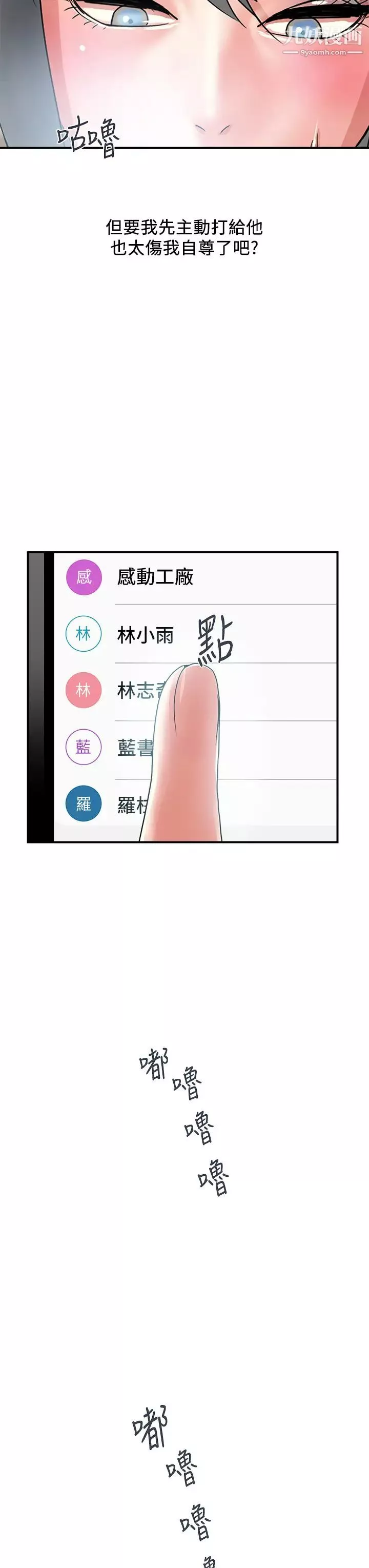 行走费洛蒙第44话-视讯里一览无遗的小穴