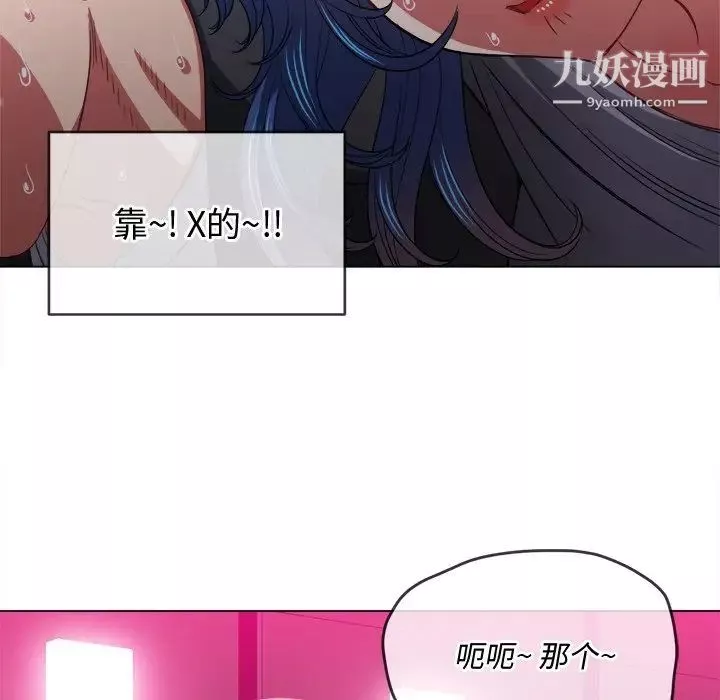 难缠小恶女第77话