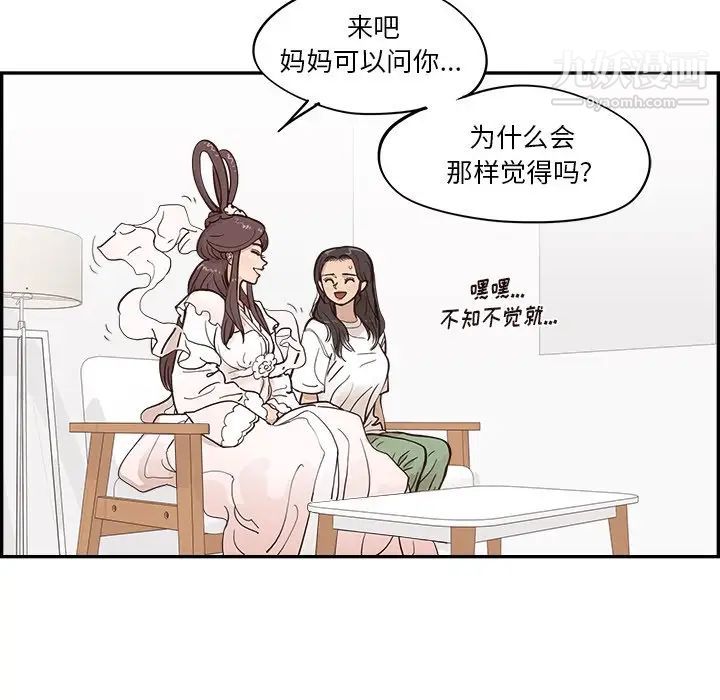 去他的女校第161话