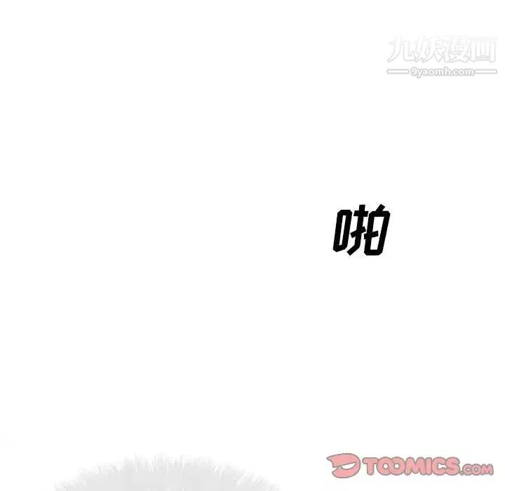 最惨房东并不惨第81话