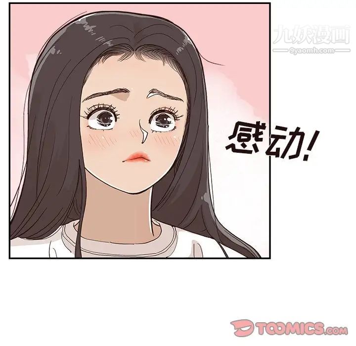 去他的女校第160话