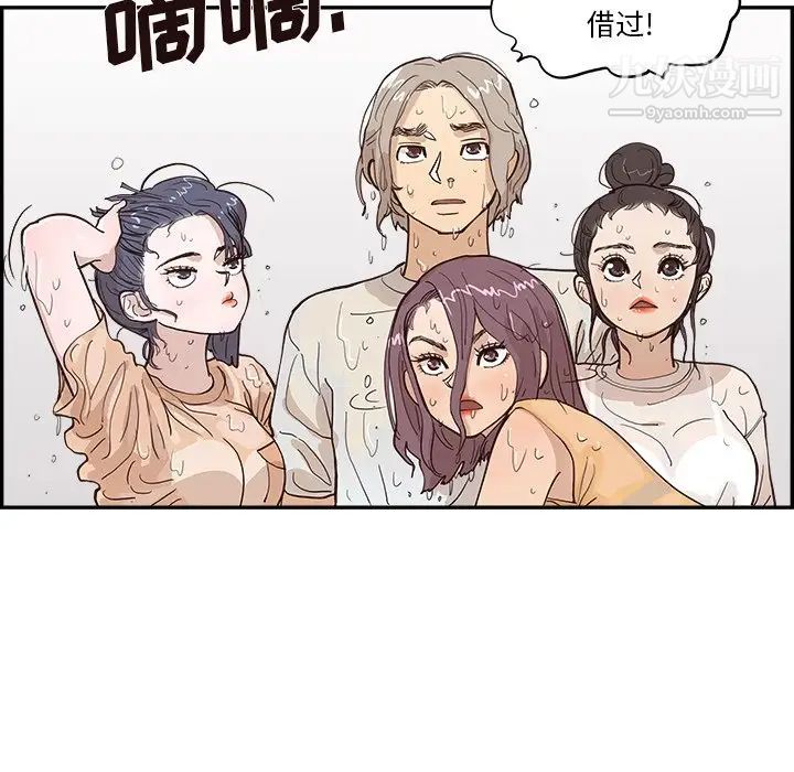 去他的女校第160话