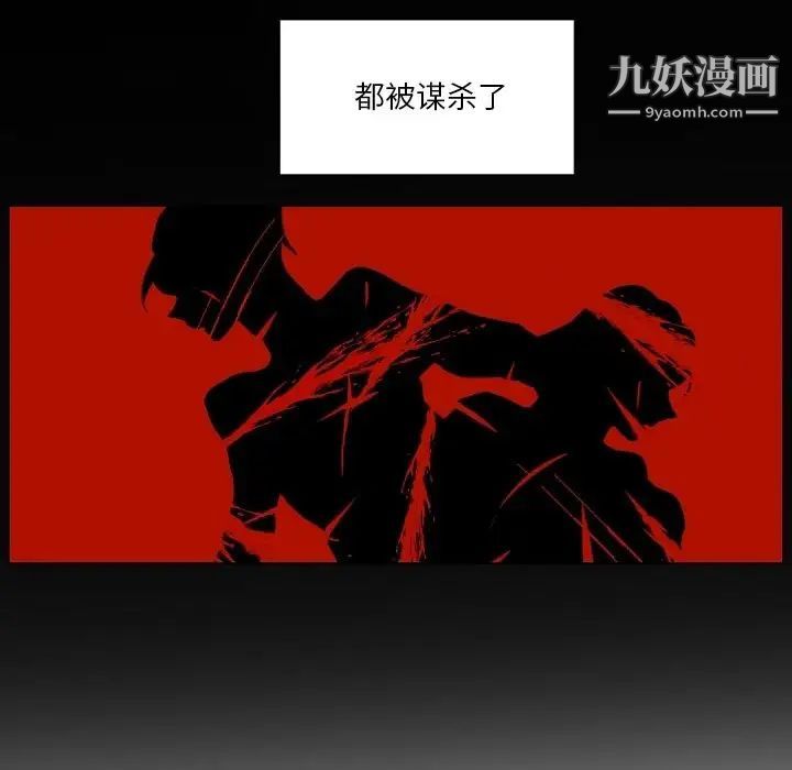 自带香气的男人第89话