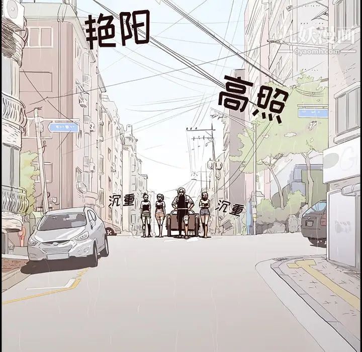 去他的女校第160话