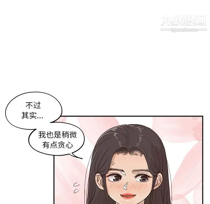 去他的女校第161话