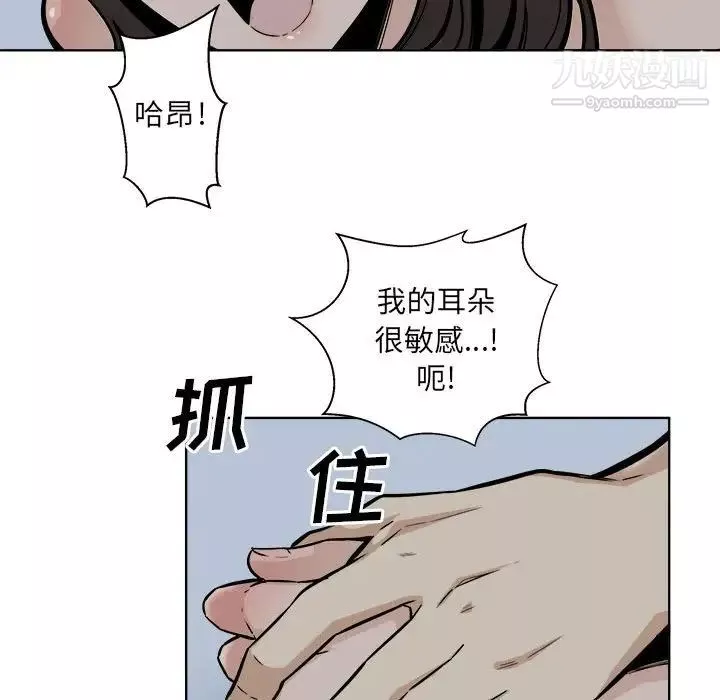 最惨房东并不惨第81话