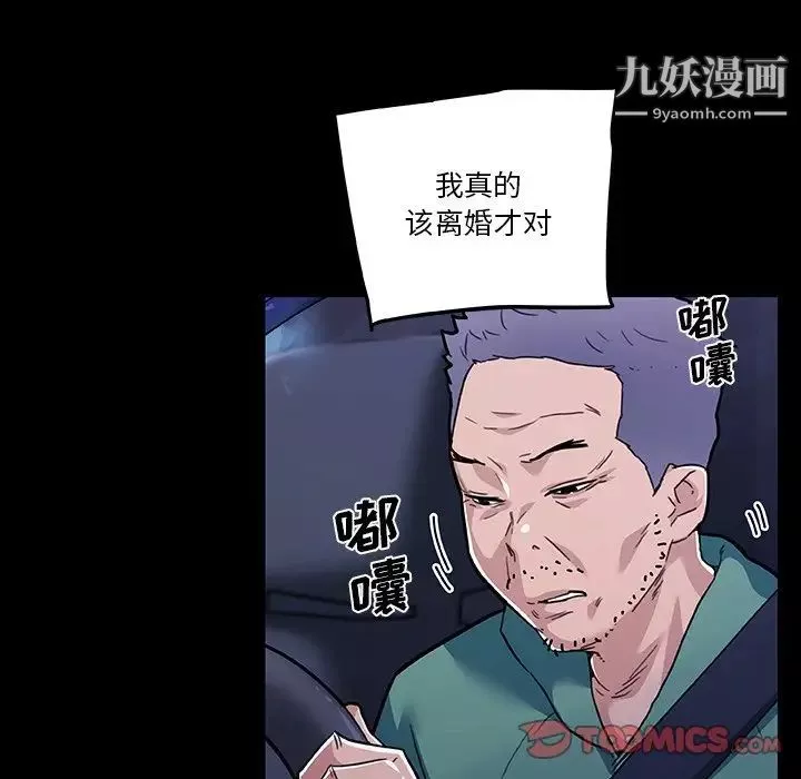 恋你如初恋第69话