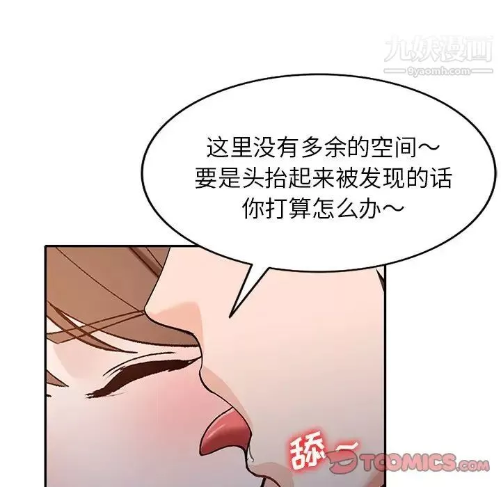 小镇上的女人们第49话