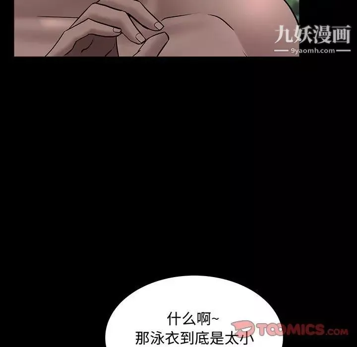 一次成瘾第49话